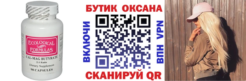hydra ССЫЛКА  где можно купить наркотик  Прокопьевск  Бутират GHB 
