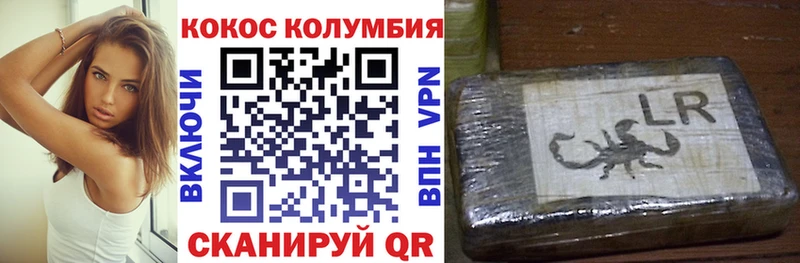 Cocaine FishScale Прокопьевск