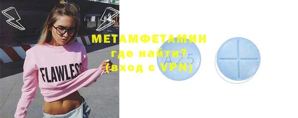метамфетамин Бронницы