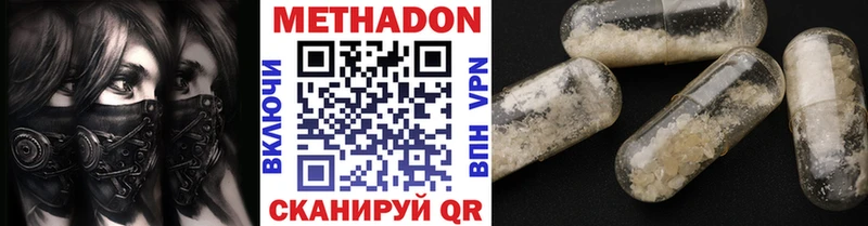 Метадон VHQ  Прокопьевск 