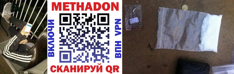 Метадон methadone Прокопьевск